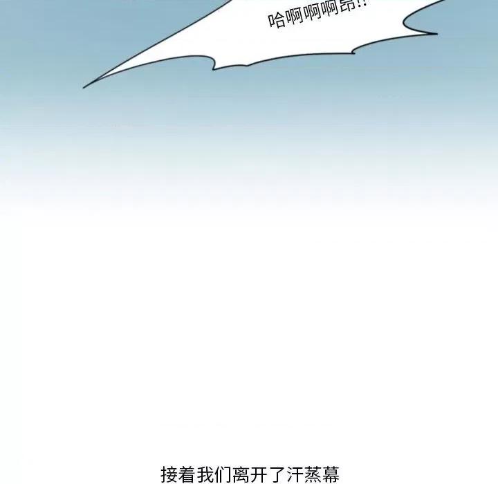 情事物语Friend 情事物语Friend-第 40 话 第74页