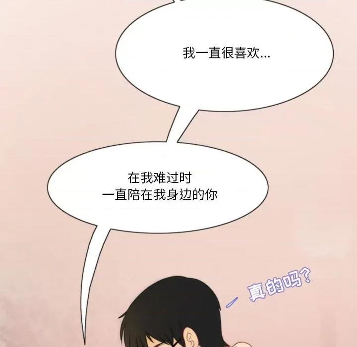 情事物语Friend 情事物语Friend-第 40 话 第76页