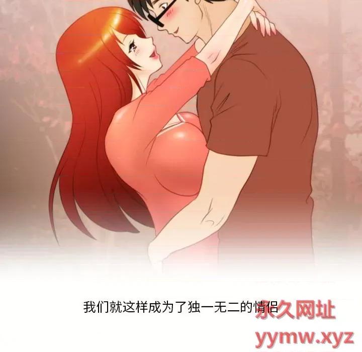 情事物语Friend 情事物语Friend-第 40 话 第77页