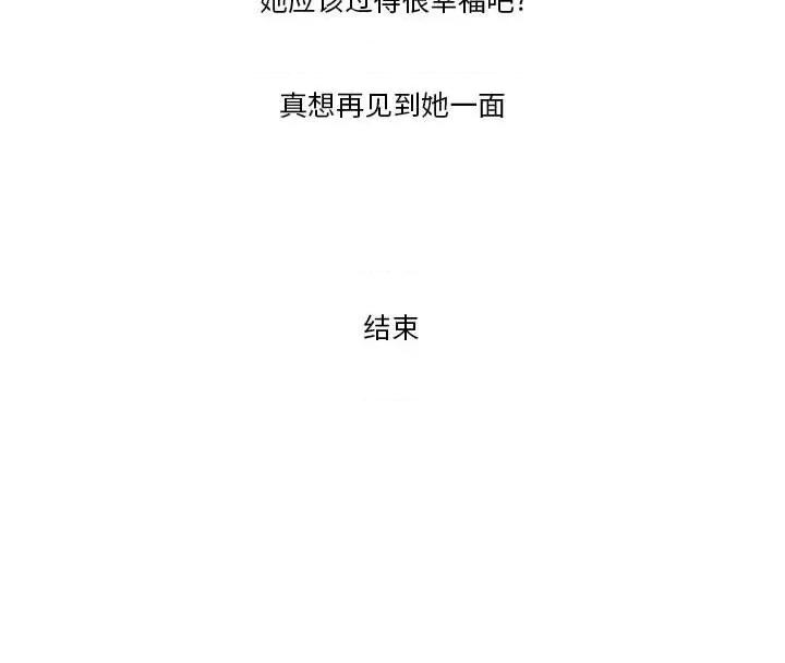情事物语Friend 情事物语Friend-第 40 话 第79页