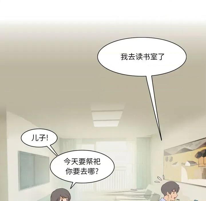 情事物语Friend 情事物语Friend-第 41 话 第6页