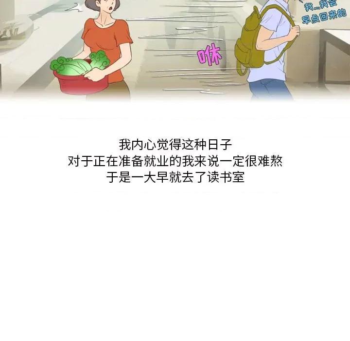 情事物语Friend 情事物语Friend-第 41 话 第7页