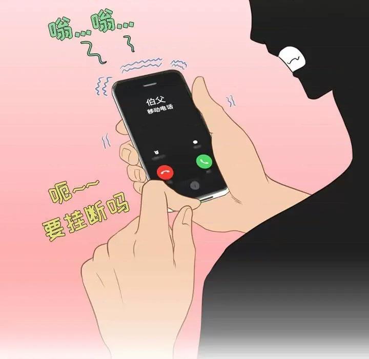 情事物语Friend 情事物语Friend-第 41 话 第9页