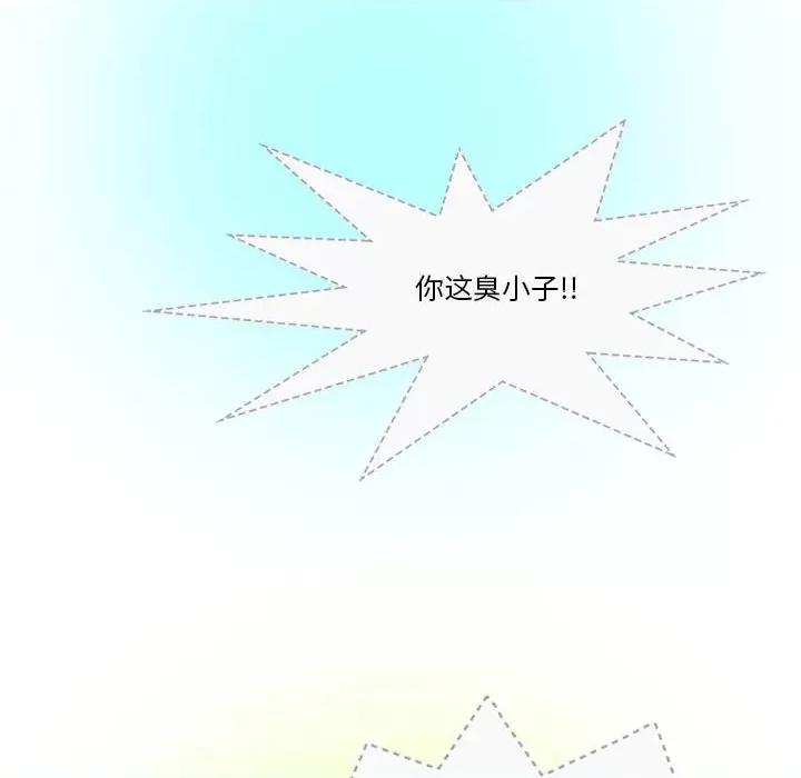 情事物语Friend 情事物语Friend-第 41 话 第11页