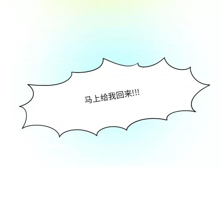 情事物语Friend 情事物语Friend-第 41 话 第13页