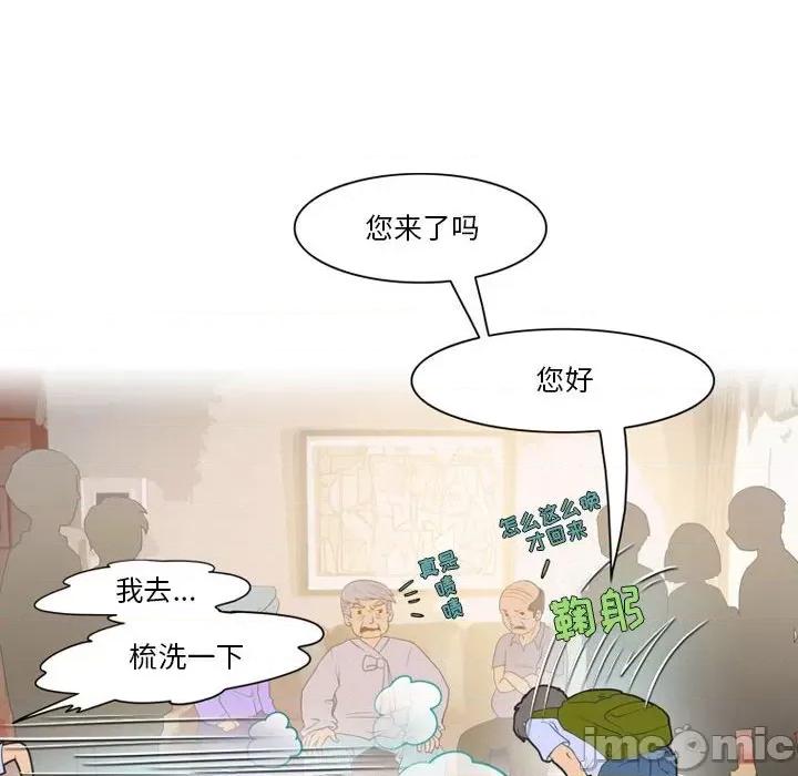 情事物语Friend 情事物语Friend-第 41 话 第15页