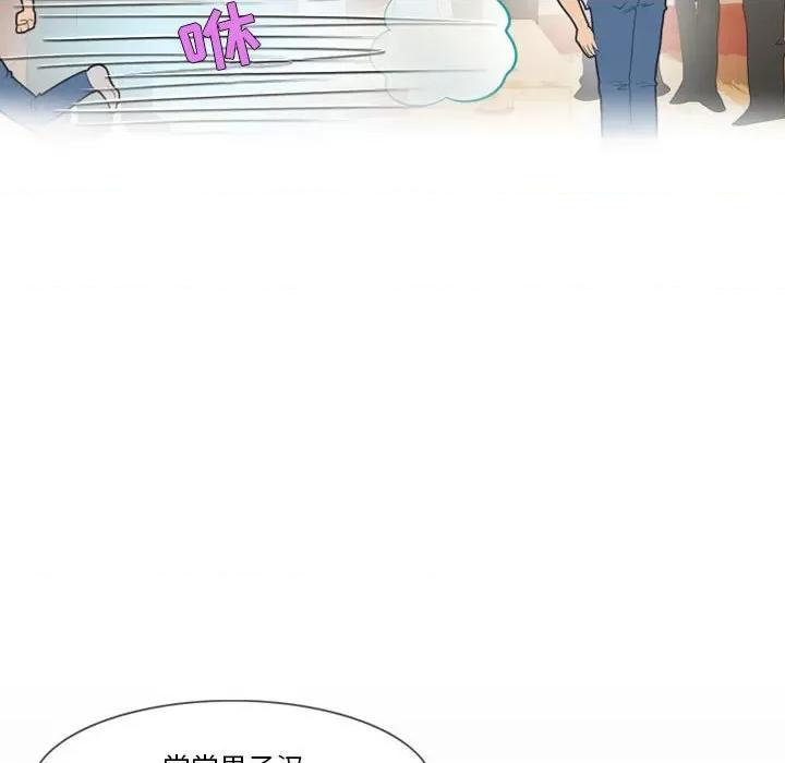 情事物语Friend 情事物语Friend-第 41 话 第16页