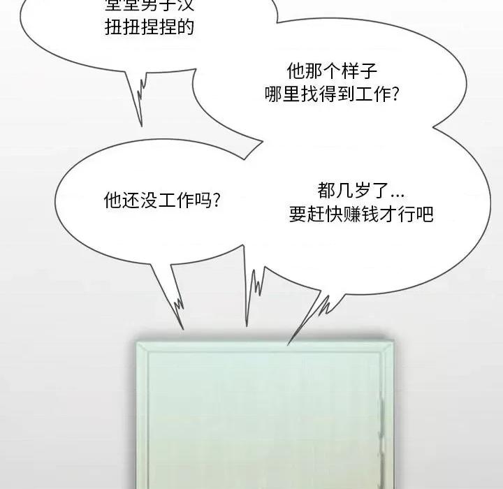 情事物语Friend 情事物语Friend-第 41 话 第17页