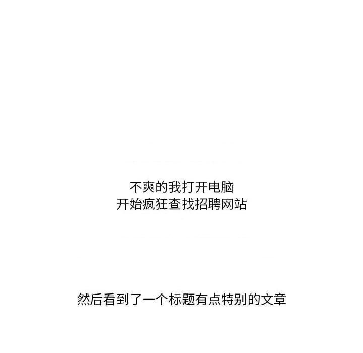 情事物语Friend 情事物语Friend-第 41 话 第19页