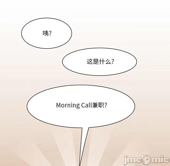 情事物语Friend 情事物语Friend-第 41 话 第20页