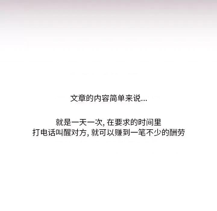 情事物语Friend 情事物语Friend-第 41 话 第22页