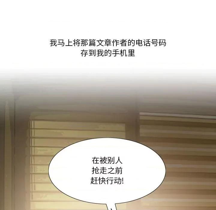 情事物语Friend 情事物语Friend-第 41 话 第23页