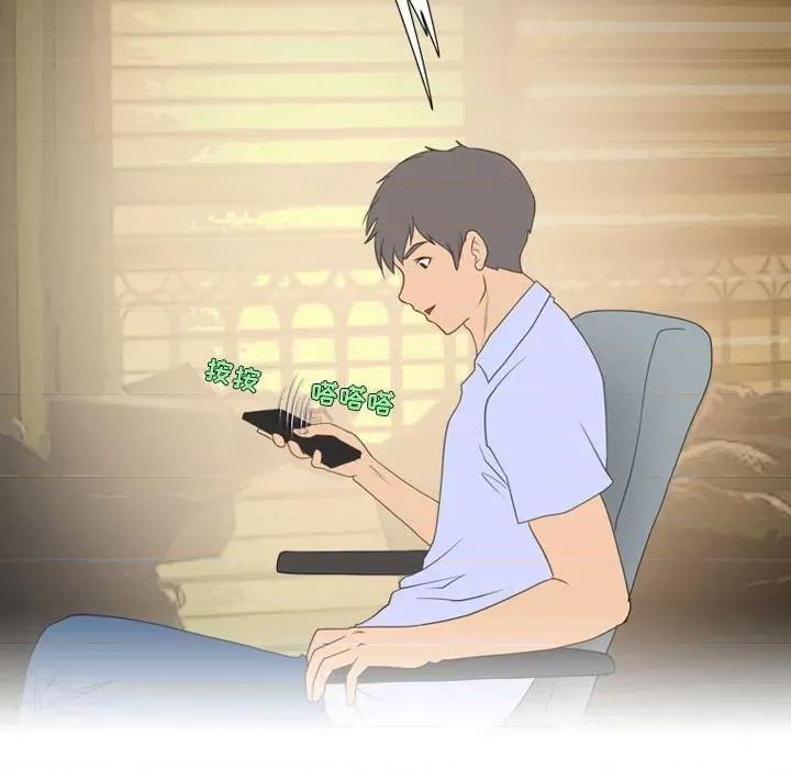 情事物语Friend 情事物语Friend-第 41 话 第24页