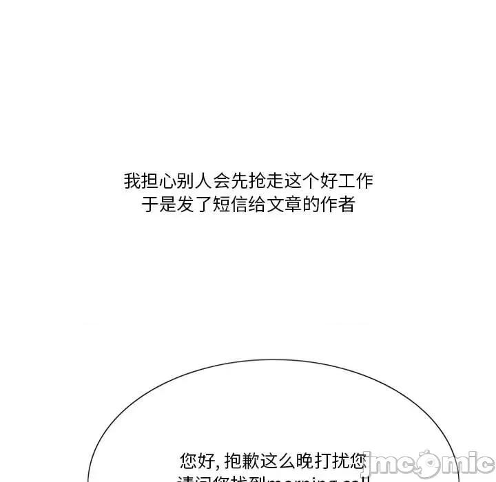 情事物语Friend 情事物语Friend-第 41 话 第25页