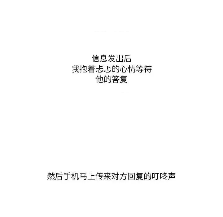 情事物语Friend 情事物语Friend-第 41 话 第27页