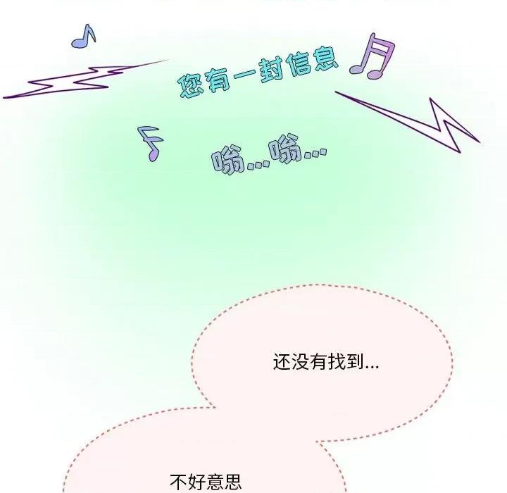 情事物语Friend 情事物语Friend-第 41 话 第28页