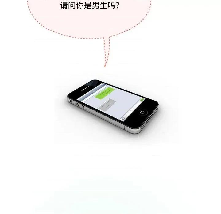 情事物语Friend 情事物语Friend-第 41 话 第29页