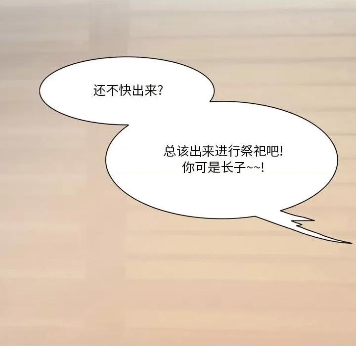 情事物语Friend 情事物语Friend-第 41 话 第32页