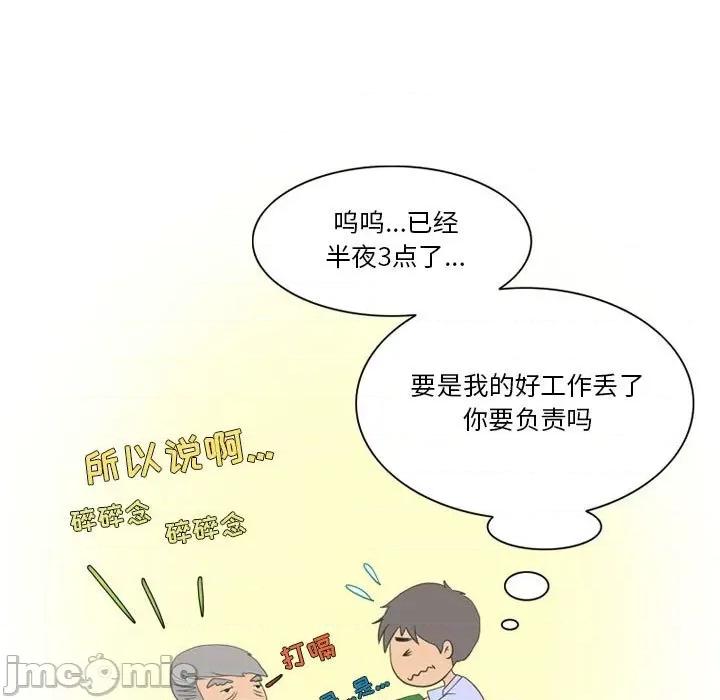 情事物语Friend 情事物语Friend-第 41 话 第35页