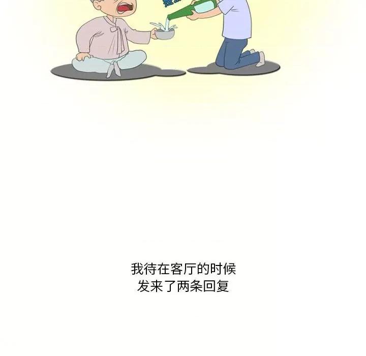 情事物语Friend 情事物语Friend-第 41 话 第36页