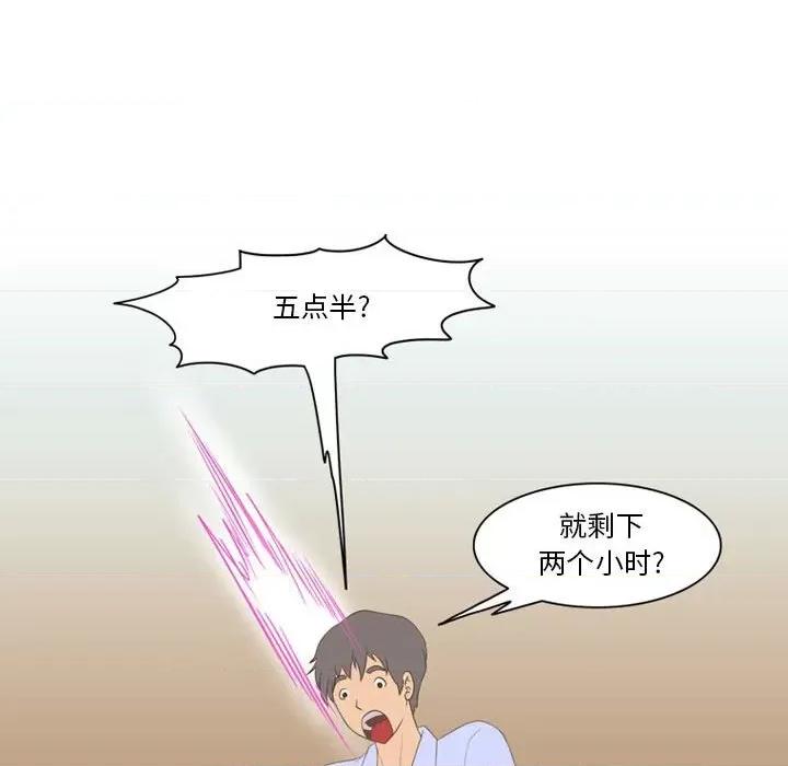 情事物语Friend 情事物语Friend-第 41 话 第39页