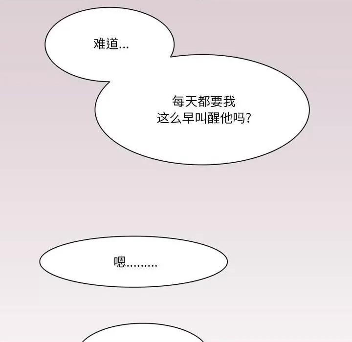 情事物语Friend 情事物语Friend-第 41 话 第41页