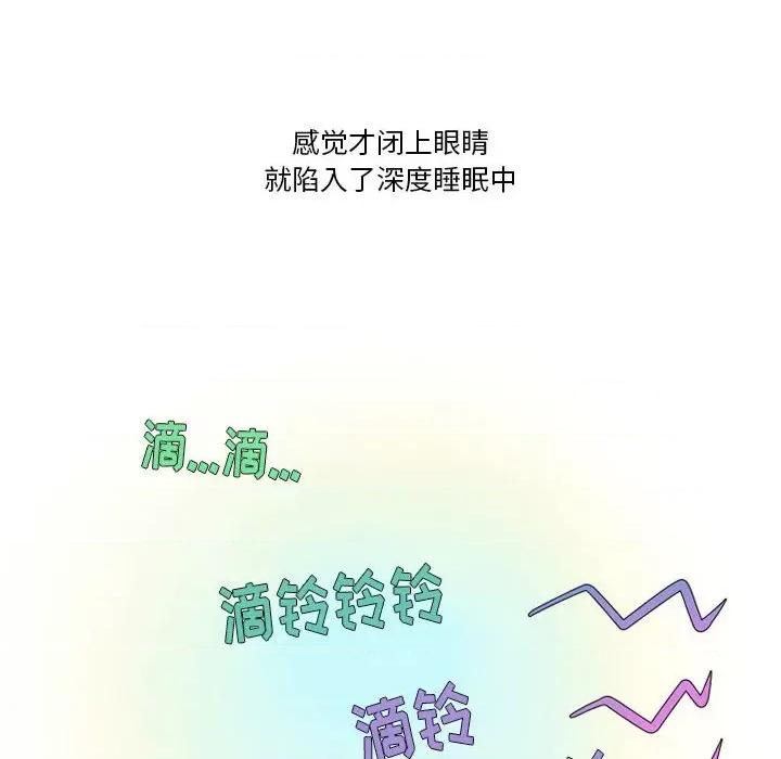 情事物语Friend 情事物语Friend-第 41 话 第43页
