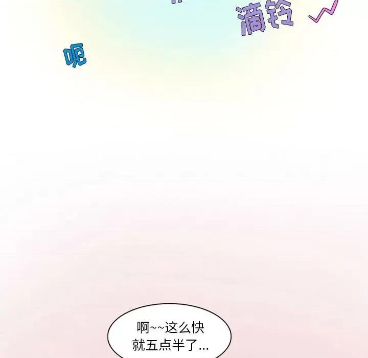 情事物语Friend 情事物语Friend-第 41 话 第44页