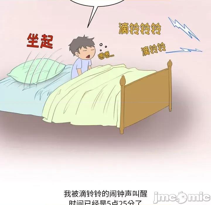 情事物语Friend 情事物语Friend-第 41 话 第45页