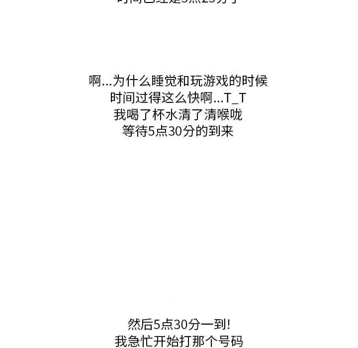 情事物语Friend 情事物语Friend-第 41 话 第46页