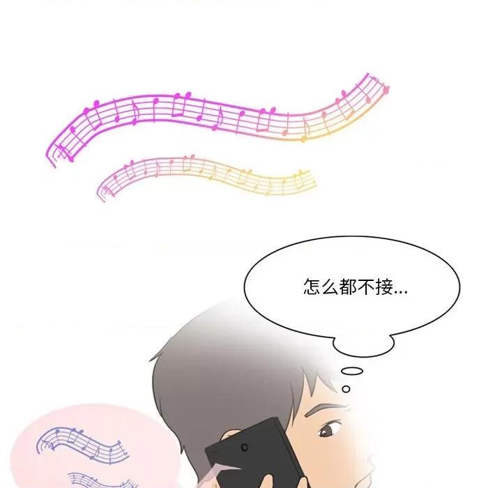 情事物语Friend 情事物语Friend-第 41 话 第47页