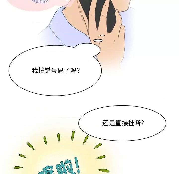 情事物语Friend 情事物语Friend-第 41 话 第48页