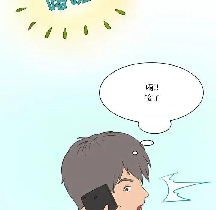情事物语Friend 情事物语Friend-第 41 话 第49页