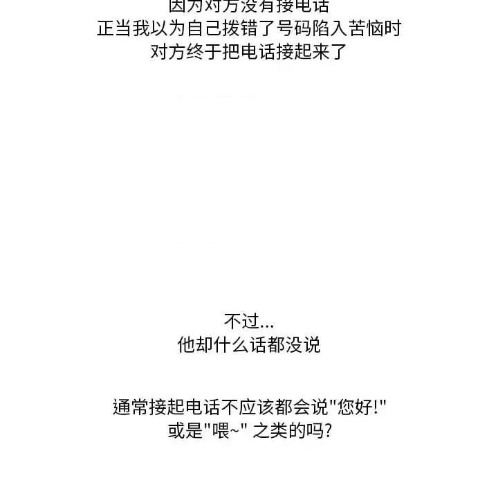情事物语Friend 情事物语Friend-第 41 话 第51页