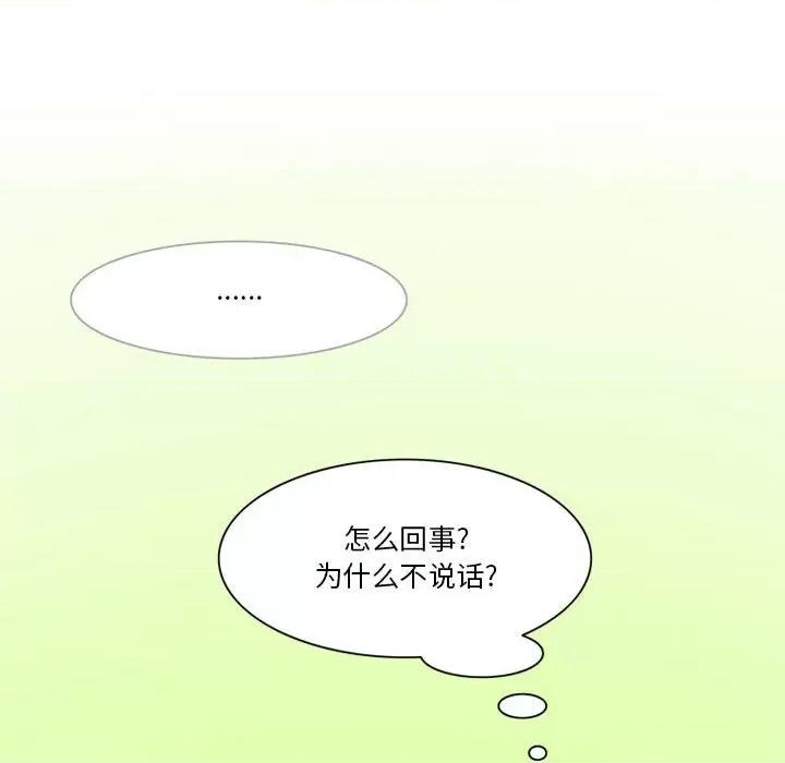 情事物语Friend 情事物语Friend-第 41 话 第52页