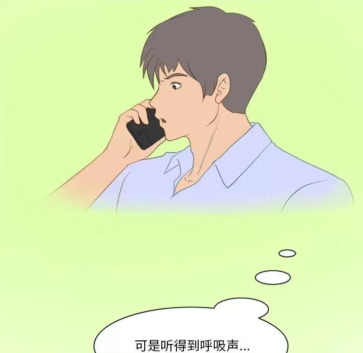 情事物语Friend 情事物语Friend-第 41 话 第53页