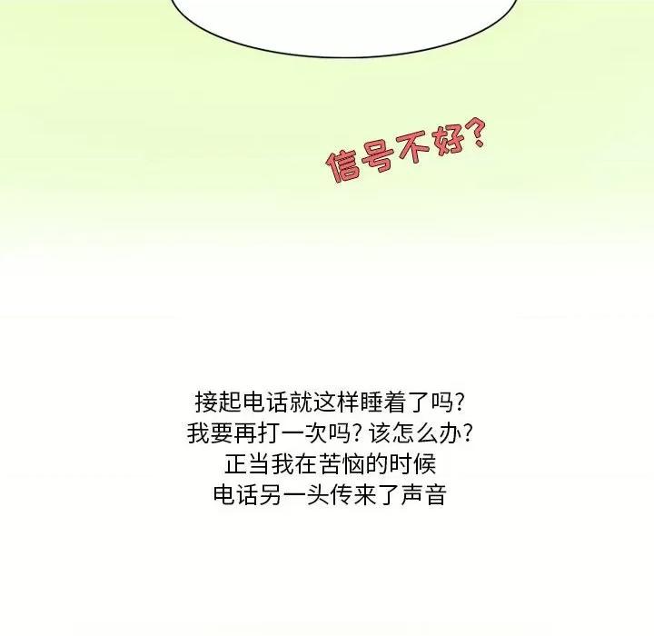情事物语Friend 情事物语Friend-第 41 话 第54页