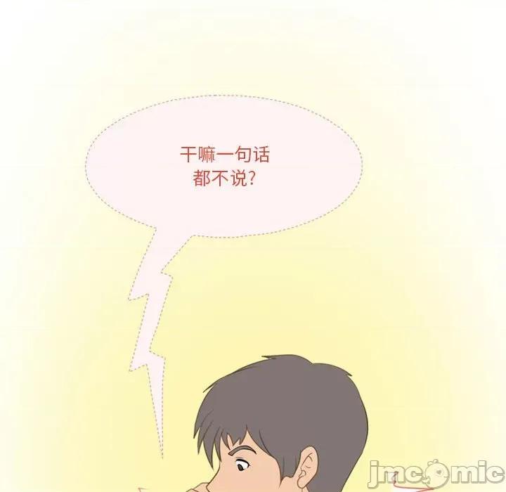 情事物语Friend 情事物语Friend-第 41 话 第55页
