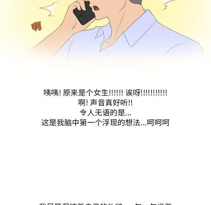 情事物语Friend 情事物语Friend-第 41 话 第56页