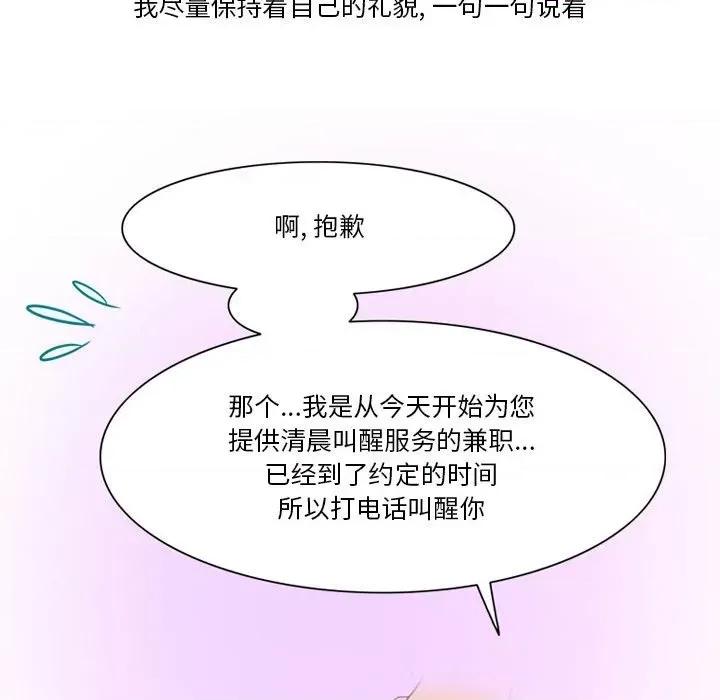 情事物语Friend 情事物语Friend-第 41 话 第57页