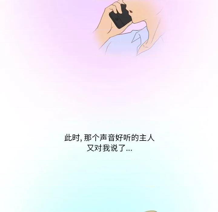 情事物语Friend 情事物语Friend-第 41 话 第58页