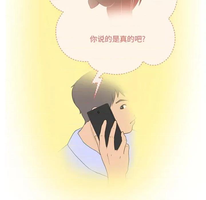 情事物语Friend 情事物语Friend-第 41 话 第63页