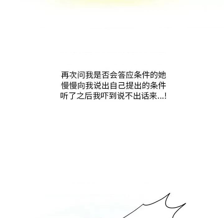 情事物语Friend 情事物语Friend-第 41 话 第64页