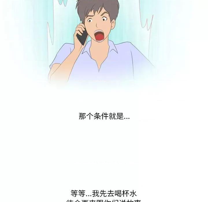 情事物语Friend 情事物语Friend-第 41 话 第66页
