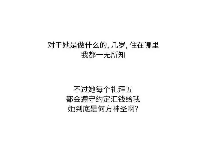 情事物语Friend 情事物语Friend-第 42 话 第4页