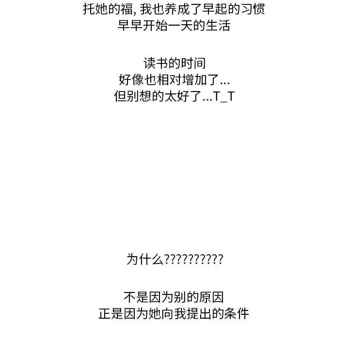情事物语Friend 情事物语Friend-第 42 话 第7页
