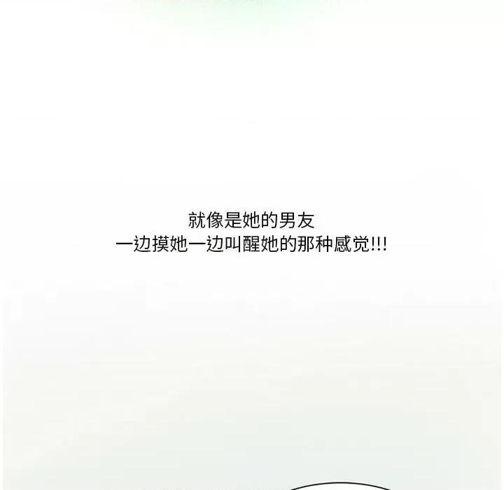 情事物语Friend 情事物语Friend-第 42 话 第9页