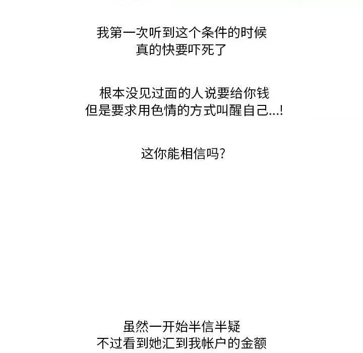 情事物语Friend 情事物语Friend-第 42 话 第11页