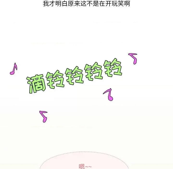 情事物语Friend 情事物语Friend-第 42 话 第12页