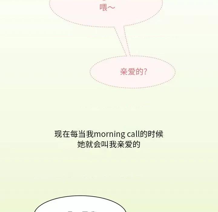 情事物语Friend 情事物语Friend-第 42 话 第13页